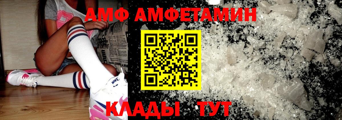 АМФЕТАМИН VHQ  Вход с VPN  Амфетамин  Луга 