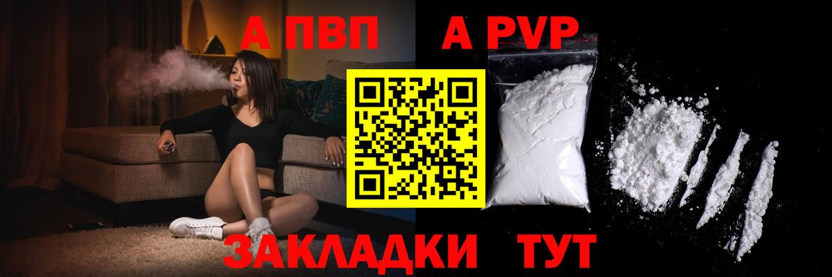 Луга  Alfa_PVP Crystall  Alfa_PVP VHQ  А ПВП СК  Вход с VPN 