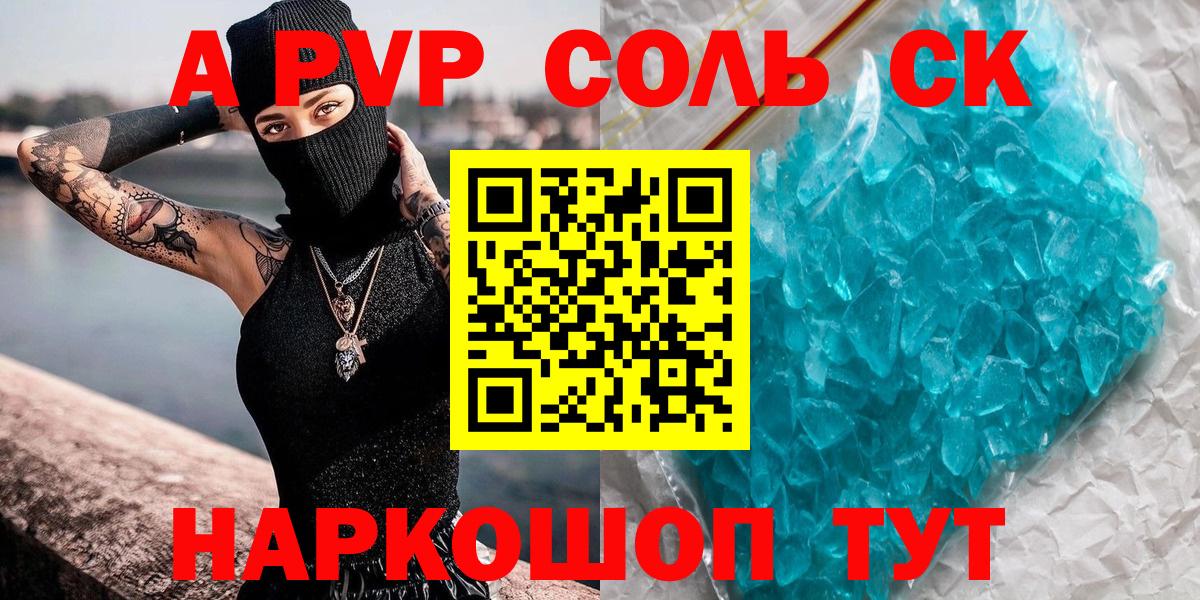 APVP СК КРИС Луга