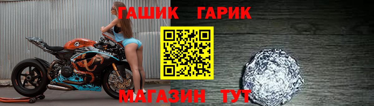 Гашиш  ГАШ хэш  Вход с VPN  ГАШ индика сатива  Луга 