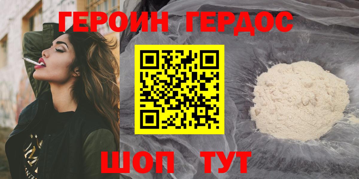 Луга  Героин гречка  Вход с VPN 