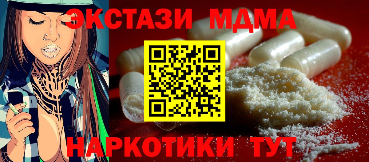 МДМА кристаллы Луга