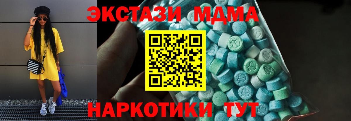 MDMA молли  МДМА crystal  Луга  Вход с VPN 