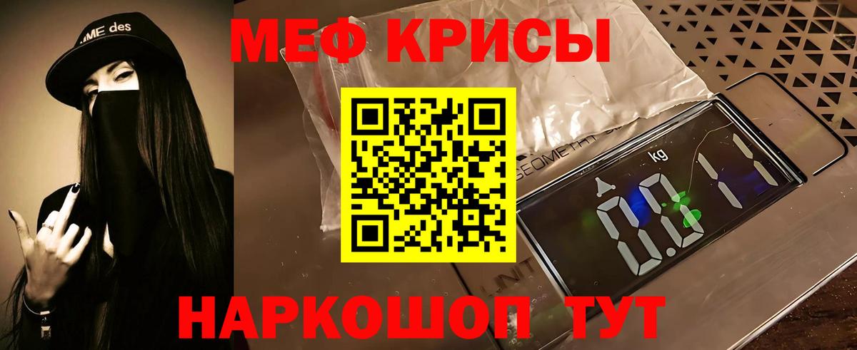 МЕФ mephedrone  Вход с VPN  МЕФ VHQ  Луга 