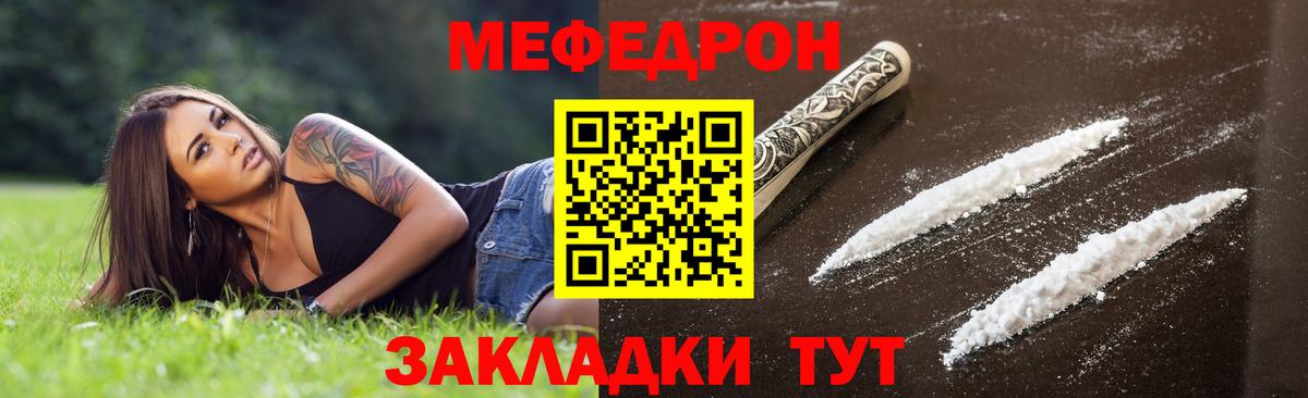 Мефедрон кристаллы Луга