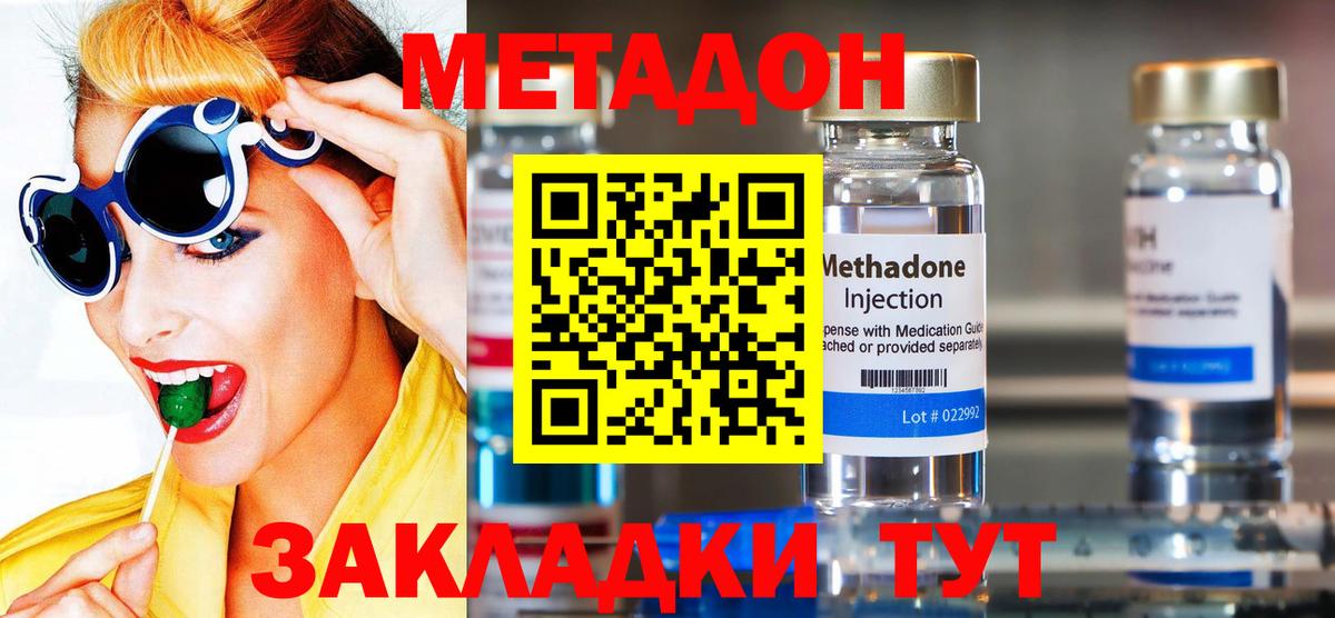 маркетплейс наркотические препараты  Метадон VHQ  Вход с VPN  Луга 