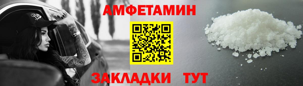 МЕТАМФЕТАМИН кристалл  Вход с VPN  Луга 