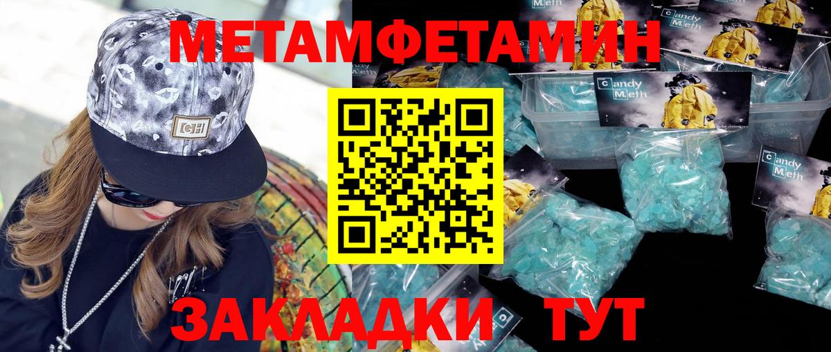 МЕТАМФЕТАМИН Methamphetamine Луга