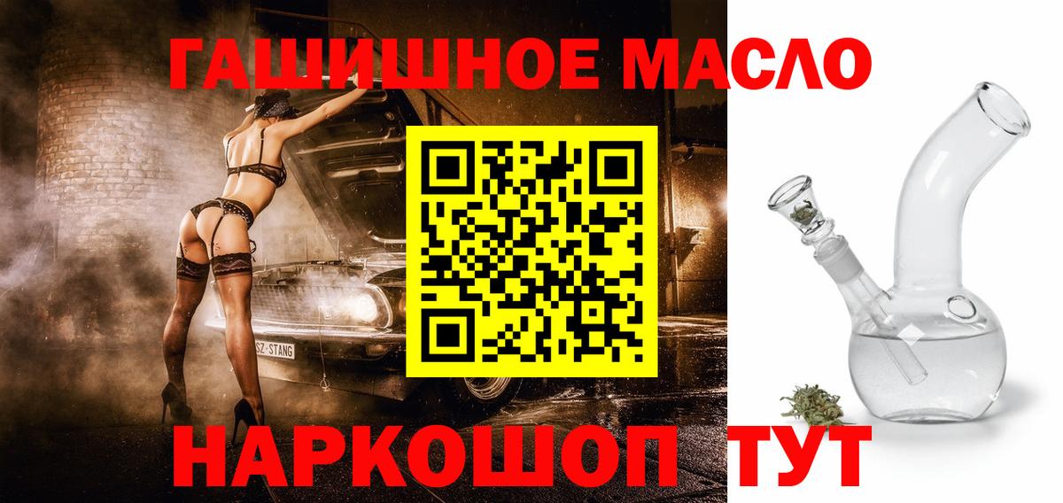 Дистиллят ТГК THC oil  ТГК жижа  Луга  MEGA онион  Вход с VPN 